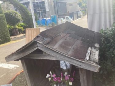 西尾市　お地蔵様　屋根改修工事