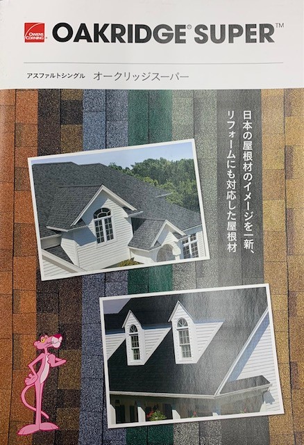 日本の屋根材のイメージを一新、リフォームにも対応した屋根材