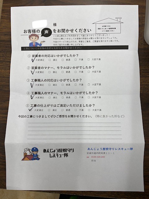   安城市O様邸　改修工事