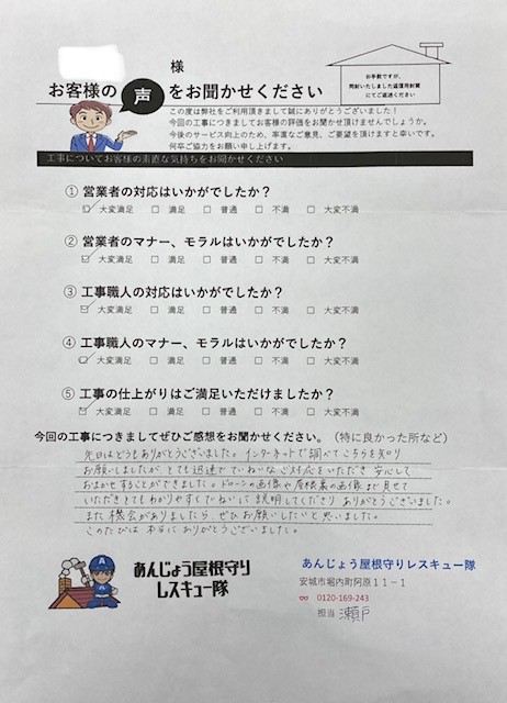   安城市K様邸　瓦交換補修工事