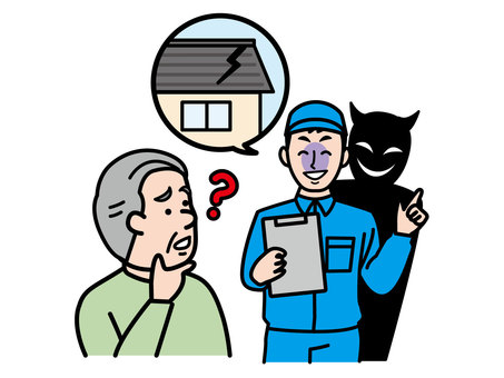 屋根修理飛び込み業者は詐欺？点検商法にご注意ください！！